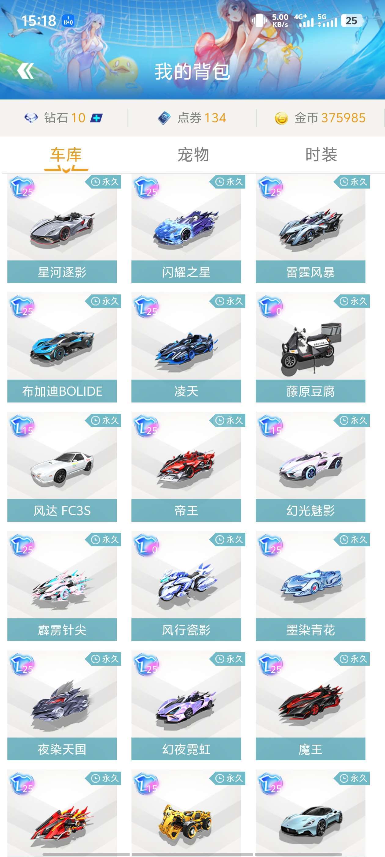 中国的残疾 中国的残疾